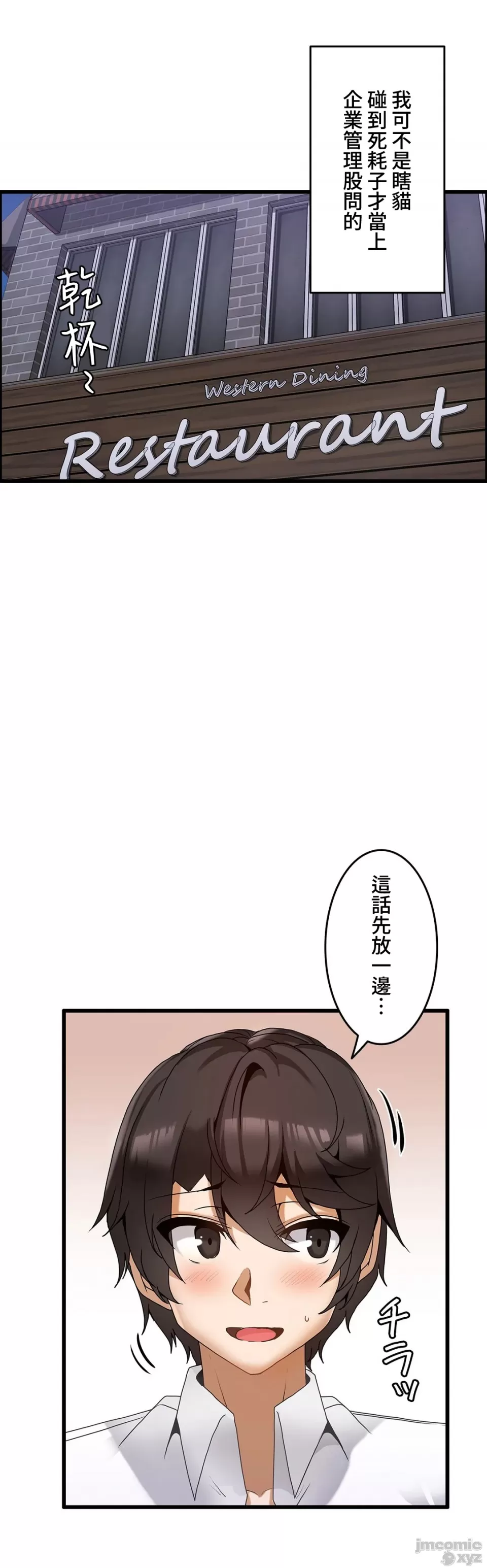 雙胞胎的食譜～淘氣姊妹的秘密調味料～ 1-31話[完結] - Page 219