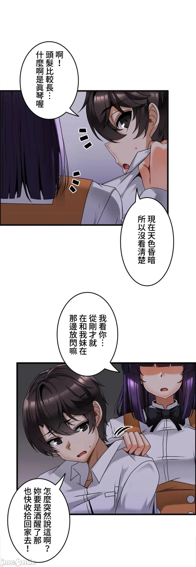 雙胞胎的食譜～淘氣姊妹的秘密調味料～ 1-31話[完結] - Page 236