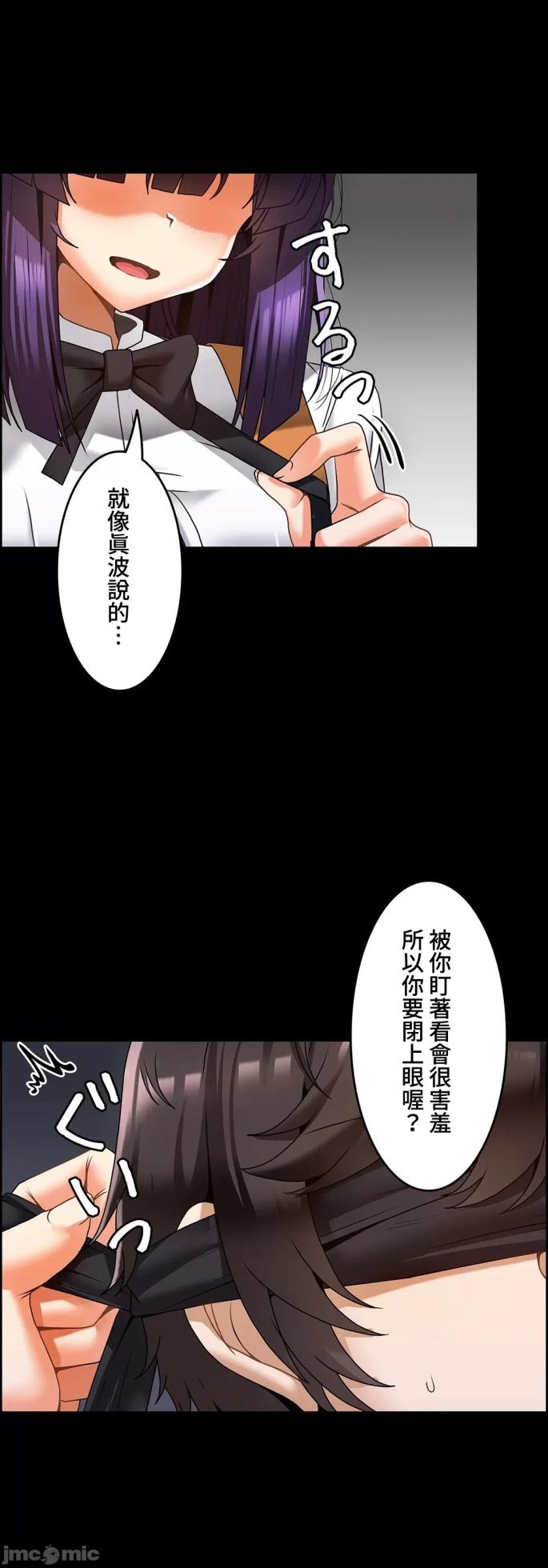 雙胞胎的食譜～淘氣姊妹的秘密調味料～ 1-31話[完結] - Page 251