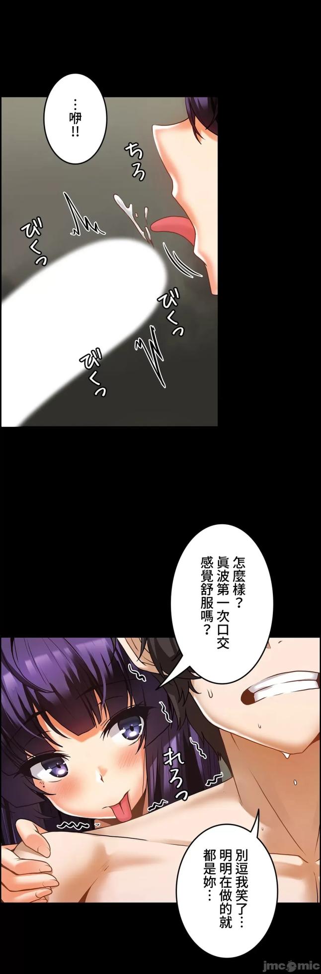 雙胞胎的食譜～淘氣姊妹的秘密調味料～ 1-31話[完結] - Page 259