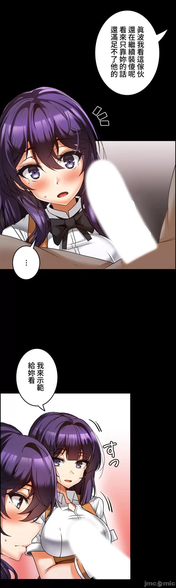 雙胞胎的食譜～淘氣姊妹的秘密調味料～ 1-31話[完結] - Page 260
