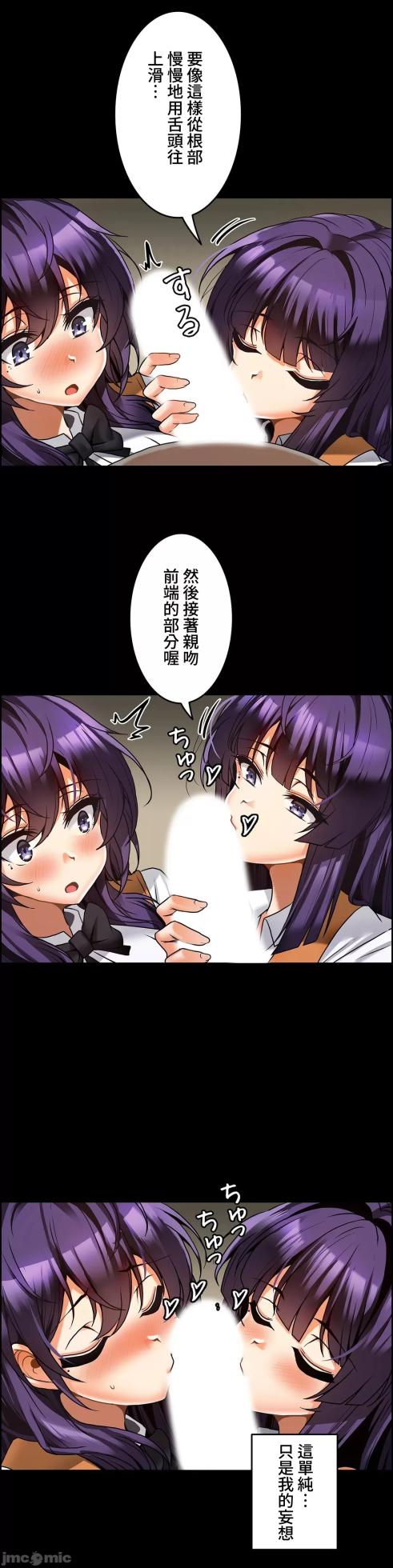 雙胞胎的食譜～淘氣姊妹的秘密調味料～ 1-31話[完結] - Page 261