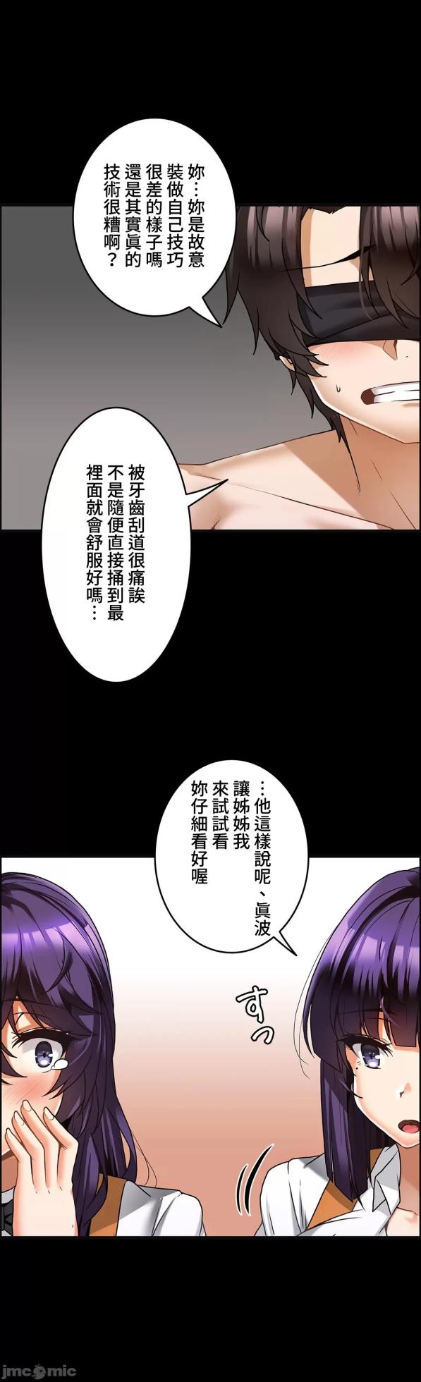 雙胞胎的食譜～淘氣姊妹的秘密調味料～ 1-31話[完結] - Page 266