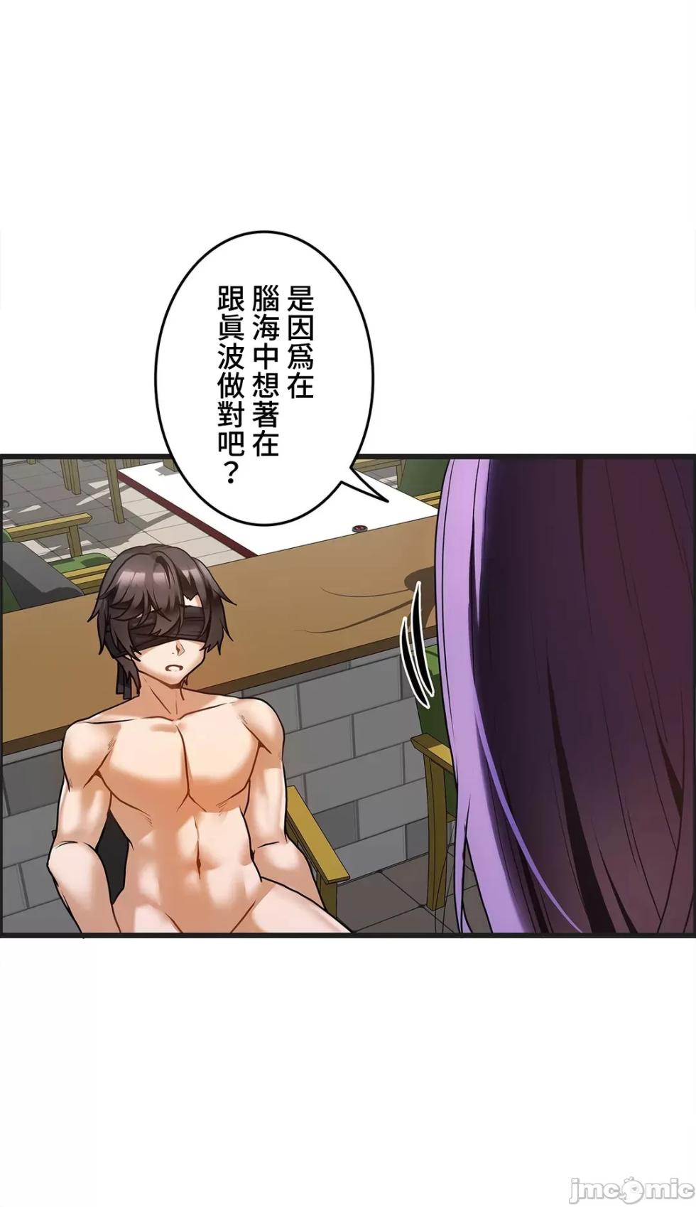 雙胞胎的食譜～淘氣姊妹的秘密調味料～ 1-31話[完結] - Page 274
