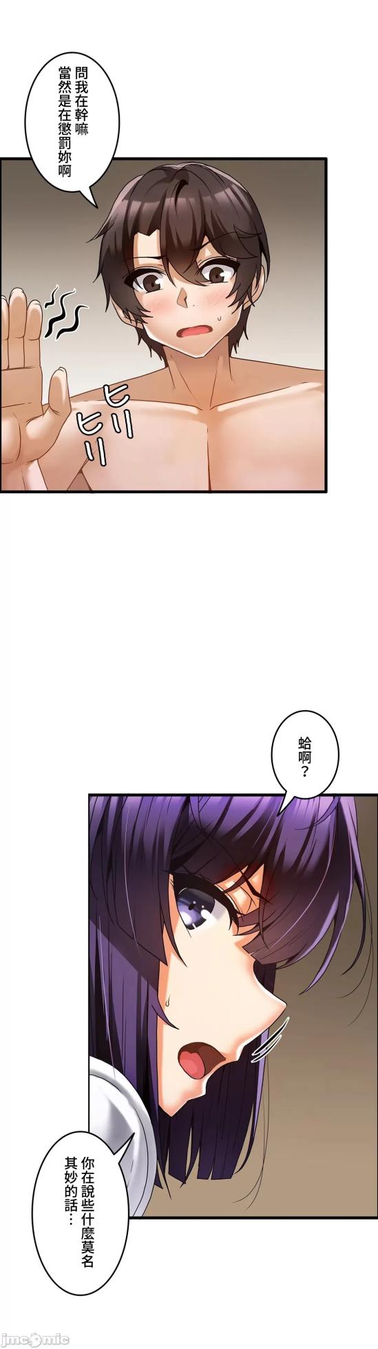 雙胞胎的食譜～淘氣姊妹的秘密調味料～ 1-31話[完結] - Page 285