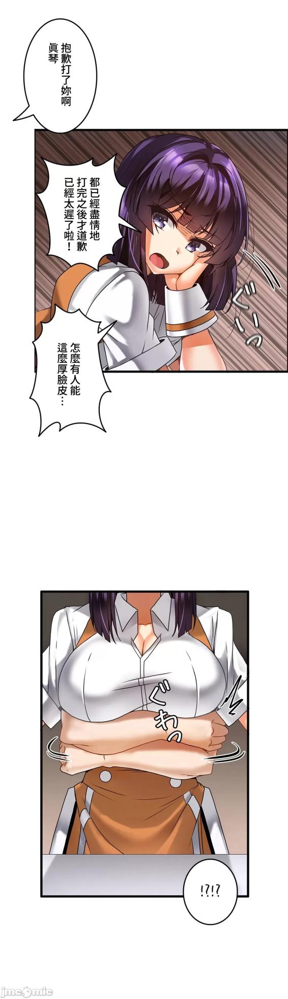 雙胞胎的食譜～淘氣姊妹的秘密調味料～ 1-31話[完結] - Page 290