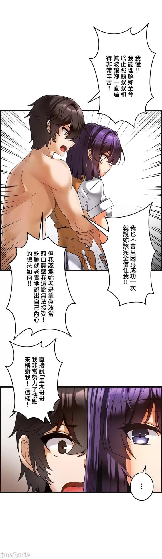 雙胞胎的食譜～淘氣姊妹的秘密調味料～ 1-31話[完結] - Page 291