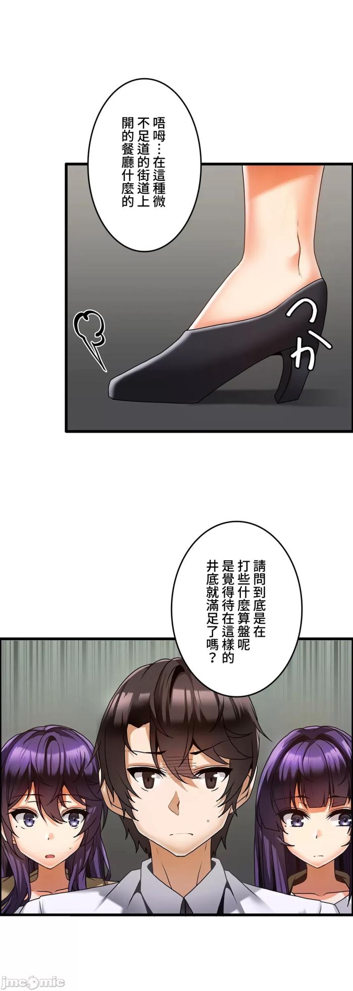 雙胞胎的食譜～淘氣姊妹的秘密調味料～ 1-31話[完結] - Page 312