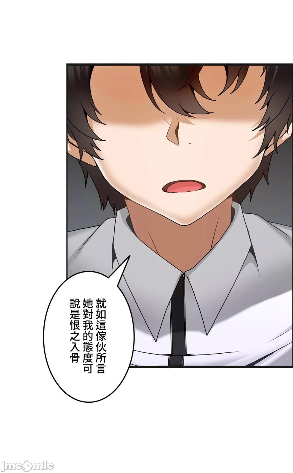 雙胞胎的食譜～淘氣姊妹的秘密調味料～ 1-31話[完結] - Page 328