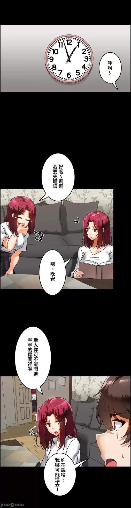 雙胞胎的食譜～淘氣姊妹的秘密調味料～ 1-31話[完結] - Page 344
