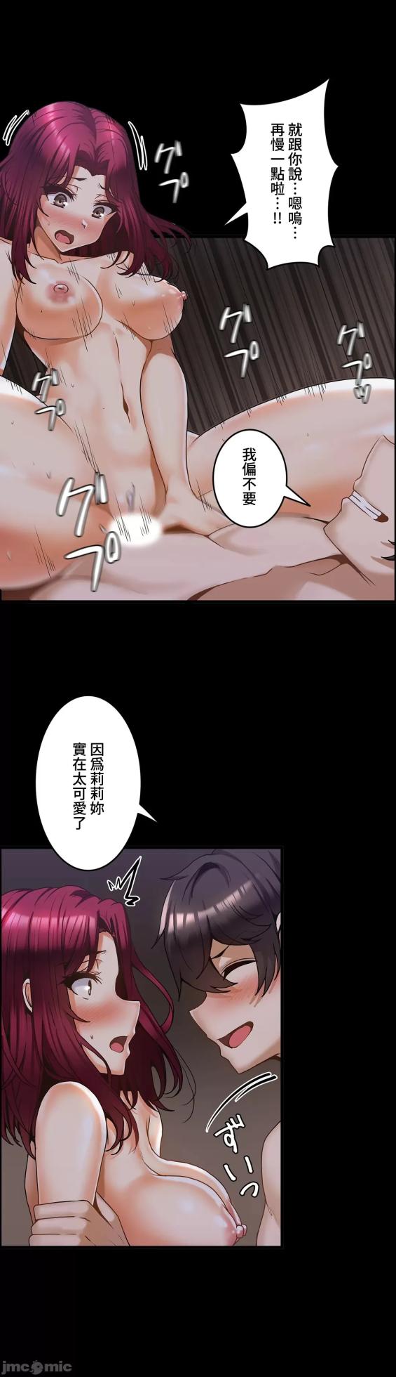 雙胞胎的食譜～淘氣姊妹的秘密調味料～ 1-31話[完結] - Page 369