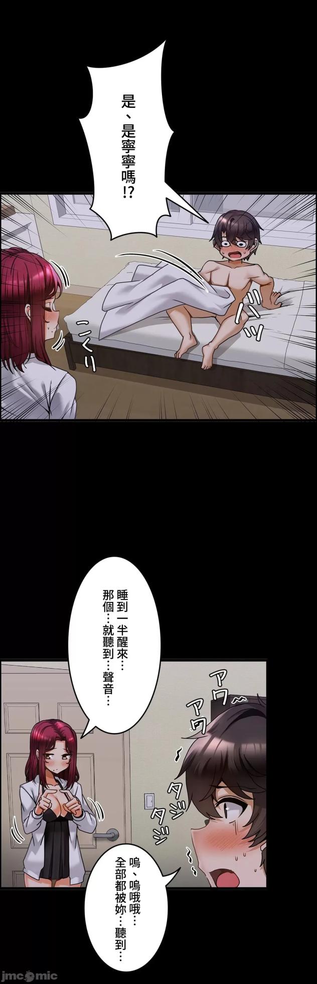 雙胞胎的食譜～淘氣姊妹的秘密調味料～ 1-31話[完結] - Page 378