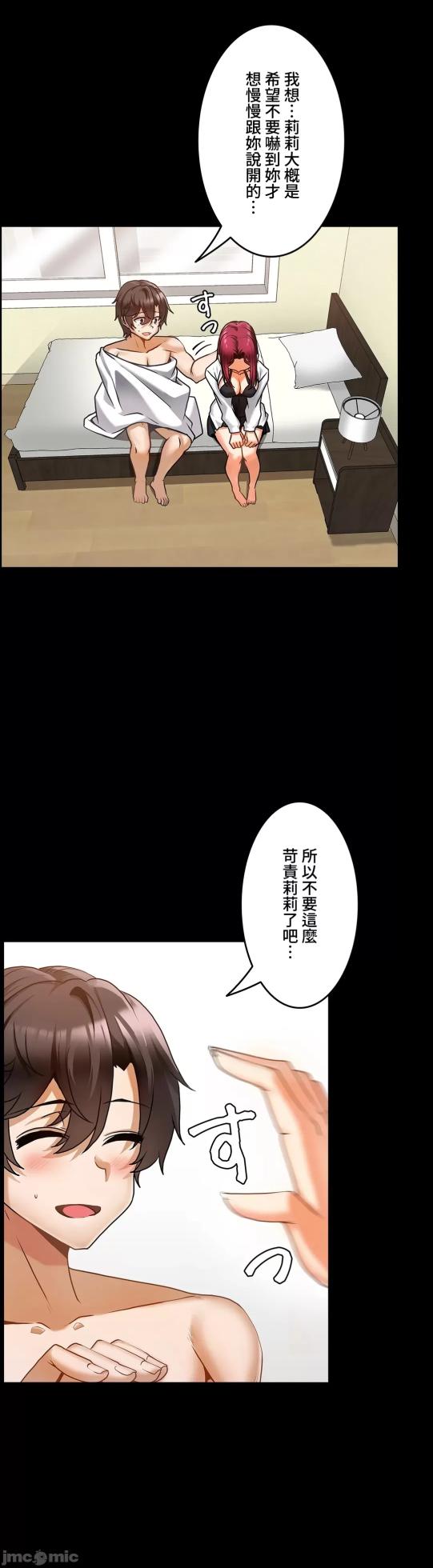 雙胞胎的食譜～淘氣姊妹的秘密調味料～ 1-31話[完結] - Page 383
