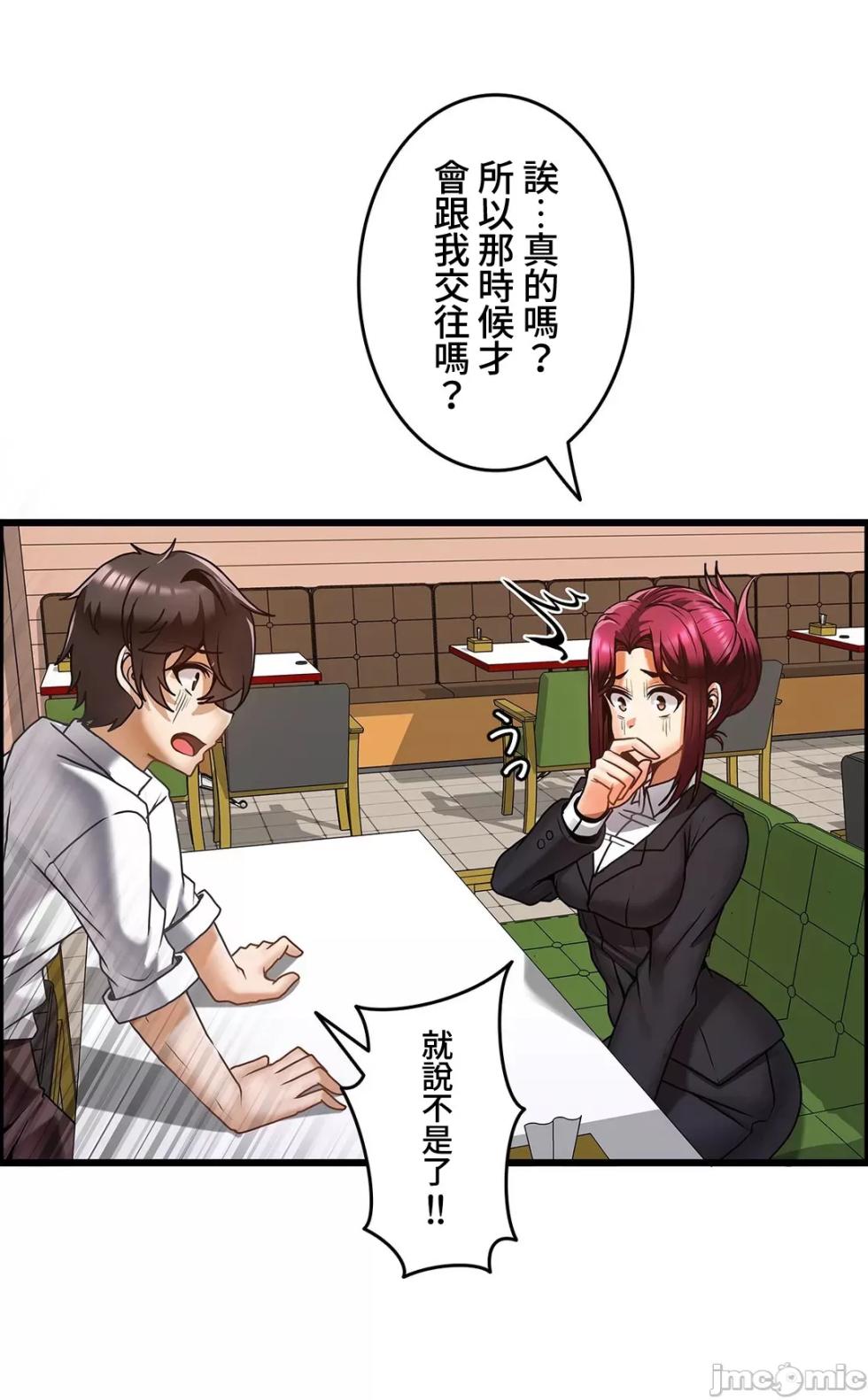 雙胞胎的食譜～淘氣姊妹的秘密調味料～ 1-31話[完結] - Page 401