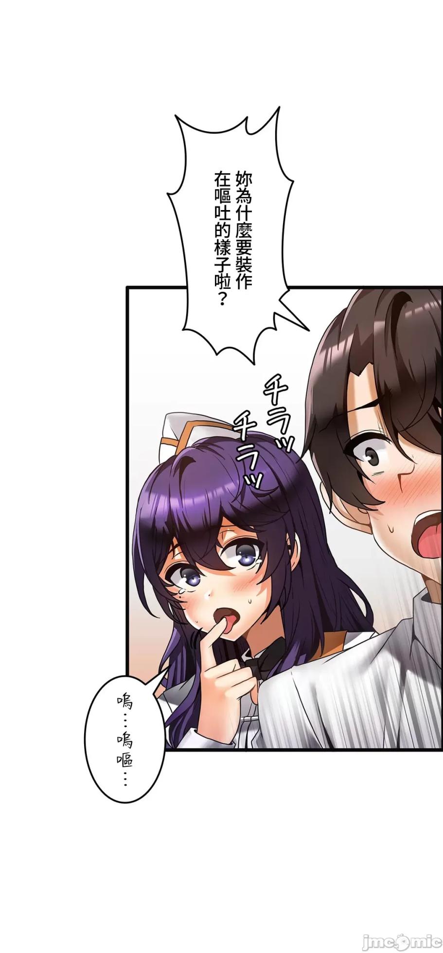 雙胞胎的食譜～淘氣姊妹的秘密調味料～ 1-31話[完結] - Page 402