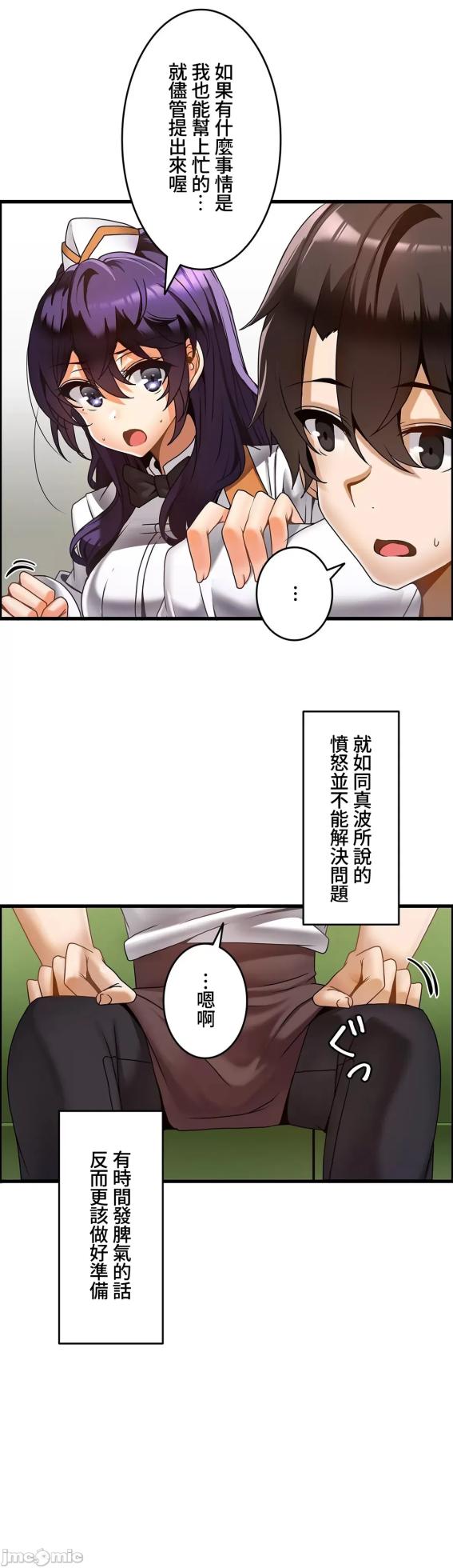 雙胞胎的食譜～淘氣姊妹的秘密調味料～ 1-31話[完結] - Page 409