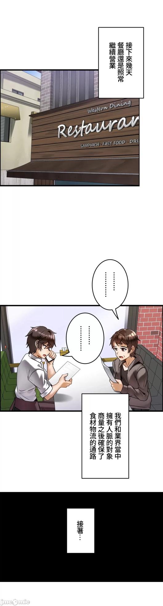雙胞胎的食譜～淘氣姊妹的秘密調味料～ 1-31話[完結] - Page 410