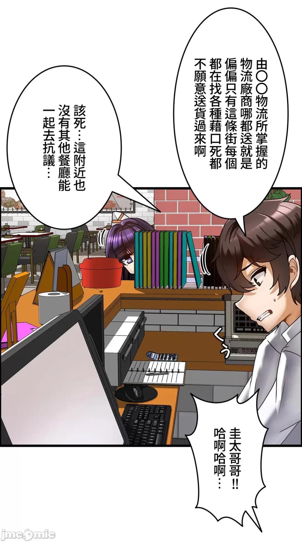 雙胞胎的食譜～淘氣姊妹的秘密調味料～ 1-31話[完結] - Page 413