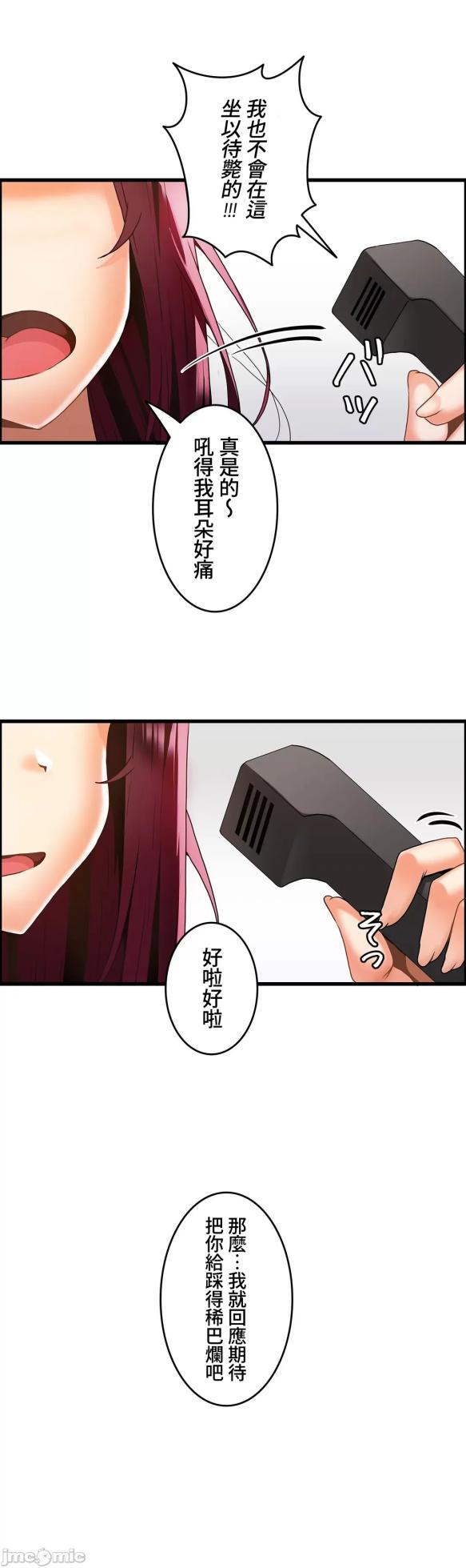 雙胞胎的食譜～淘氣姊妹的秘密調味料～ 1-31話[完結] - Page 424