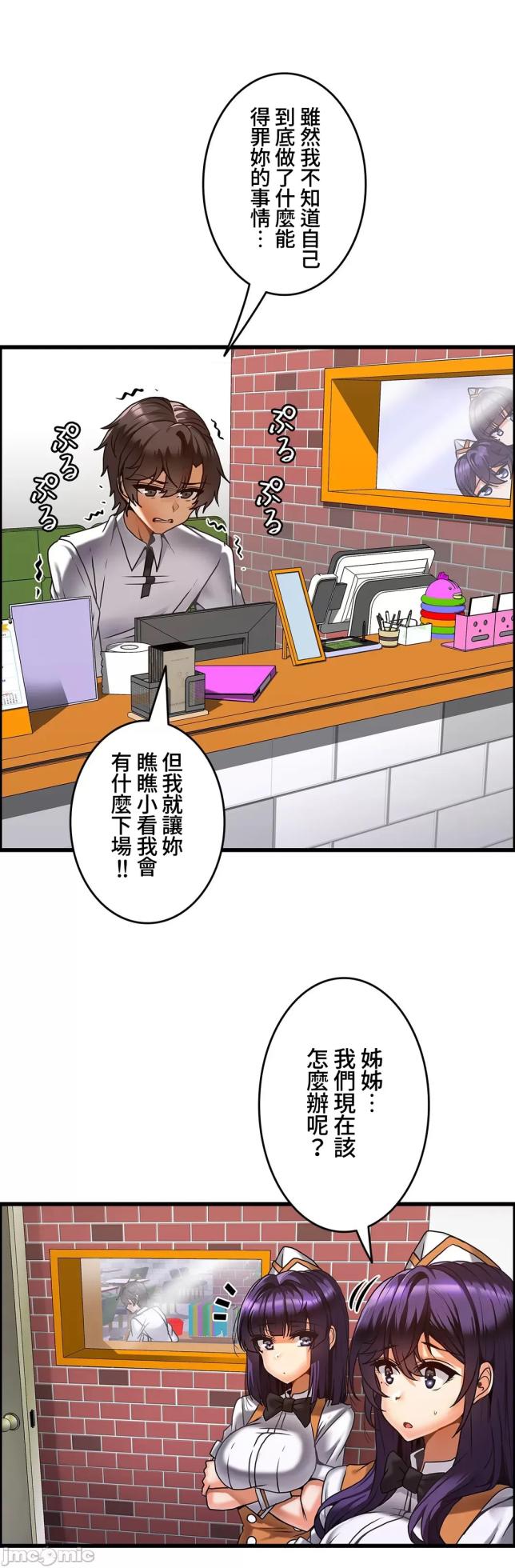 雙胞胎的食譜～淘氣姊妹的秘密調味料～ 1-31話[完結] - Page 426