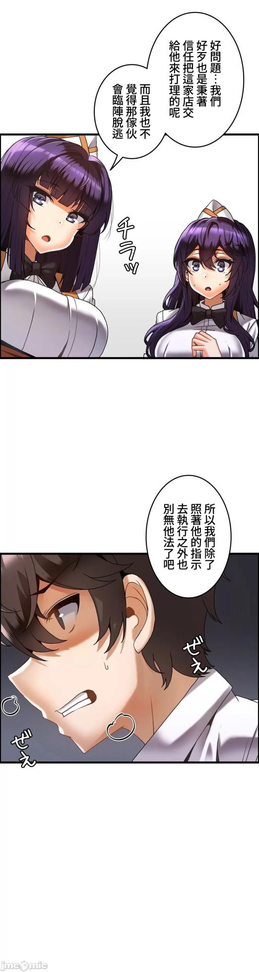 雙胞胎的食譜～淘氣姊妹的秘密調味料～ 1-31話[完結] - Page 427