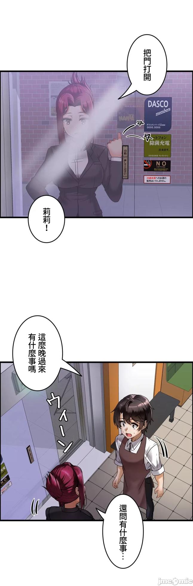 雙胞胎的食譜～淘氣姊妹的秘密調味料～ 1-31話[完結] - Page 433