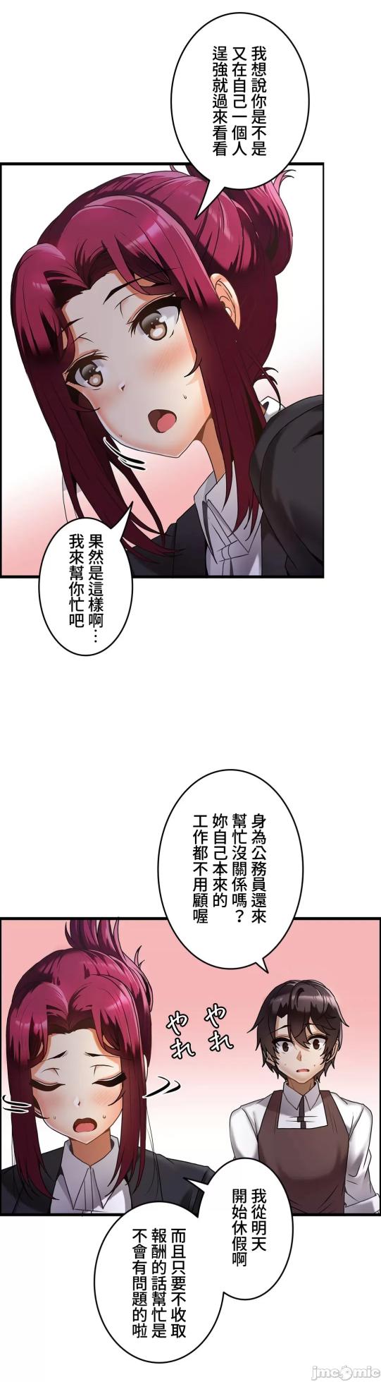 雙胞胎的食譜～淘氣姊妹的秘密調味料～ 1-31話[完結] - Page 434