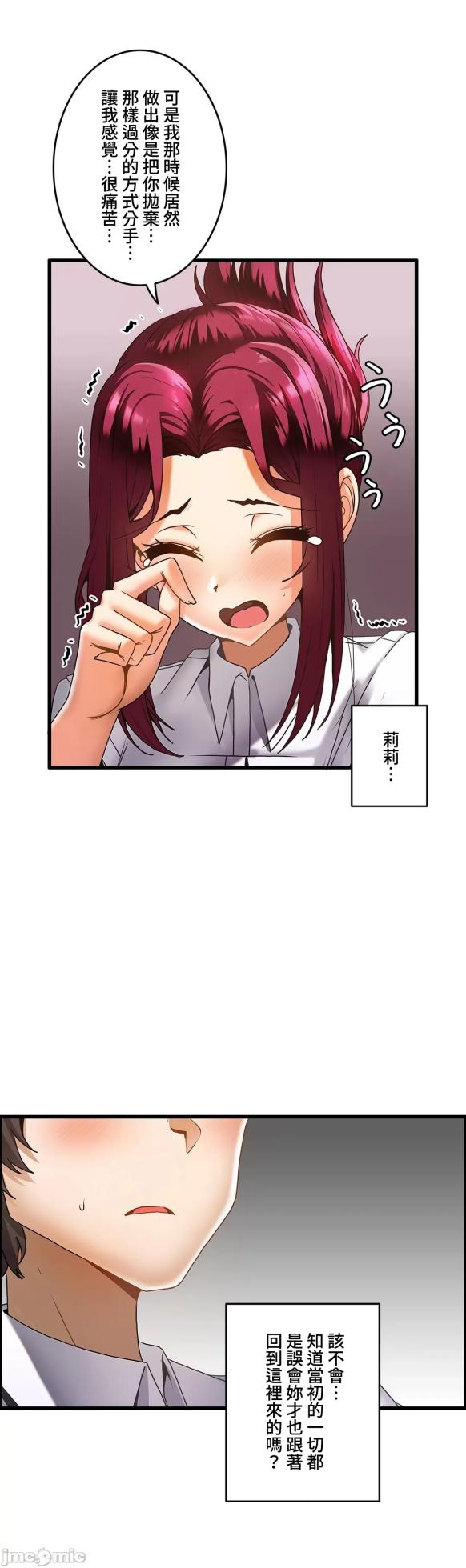 雙胞胎的食譜～淘氣姊妹的秘密調味料～ 1-31話[完結] - Page 450