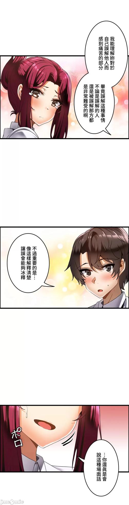 雙胞胎的食譜～淘氣姊妹的秘密調味料～ 1-31話[完結] - Page 453