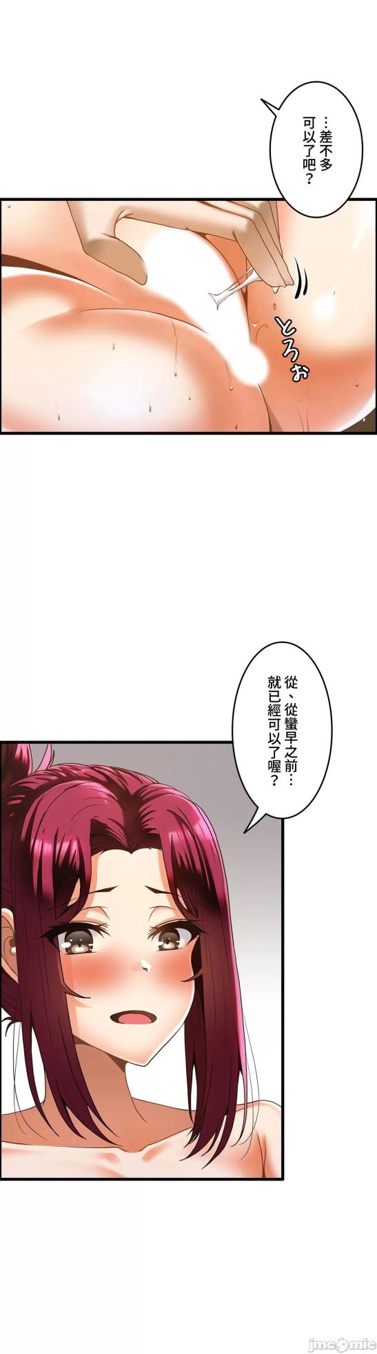雙胞胎的食譜～淘氣姊妹的秘密調味料～ 1-31話[完結] - Page 465