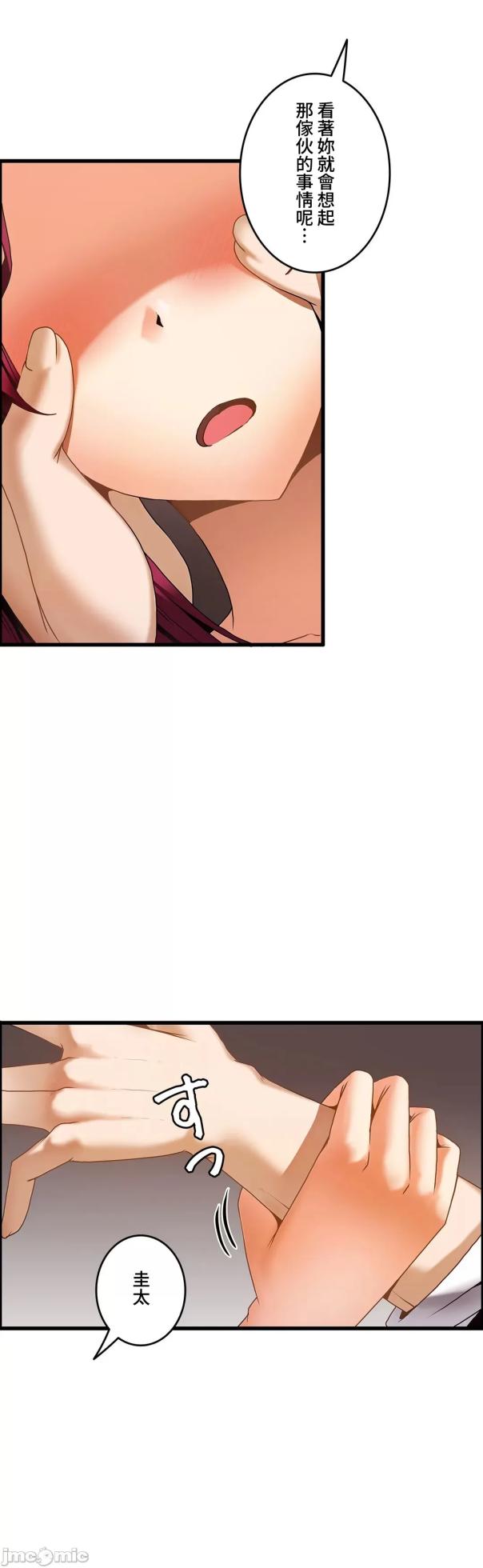 雙胞胎的食譜～淘氣姊妹的秘密調味料～ 1-31話[完結] - Page 476