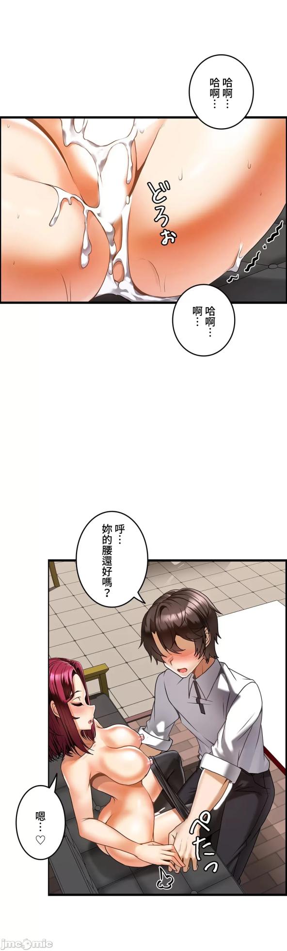 雙胞胎的食譜～淘氣姊妹的秘密調味料～ 1-31話[完結] - Page 486