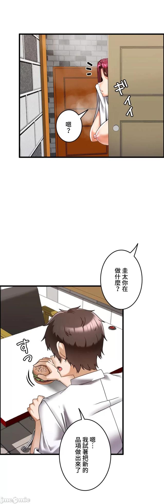 雙胞胎的食譜～淘氣姊妹的秘密調味料～ 1-31話[完結] - Page 490