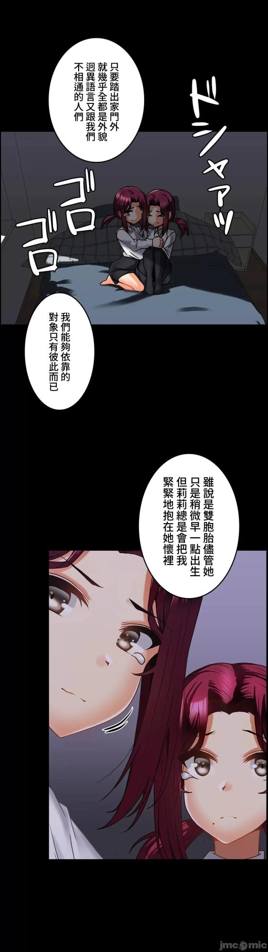 雙胞胎的食譜～淘氣姊妹的秘密調味料～ 1-31話[完結] - Page 503
