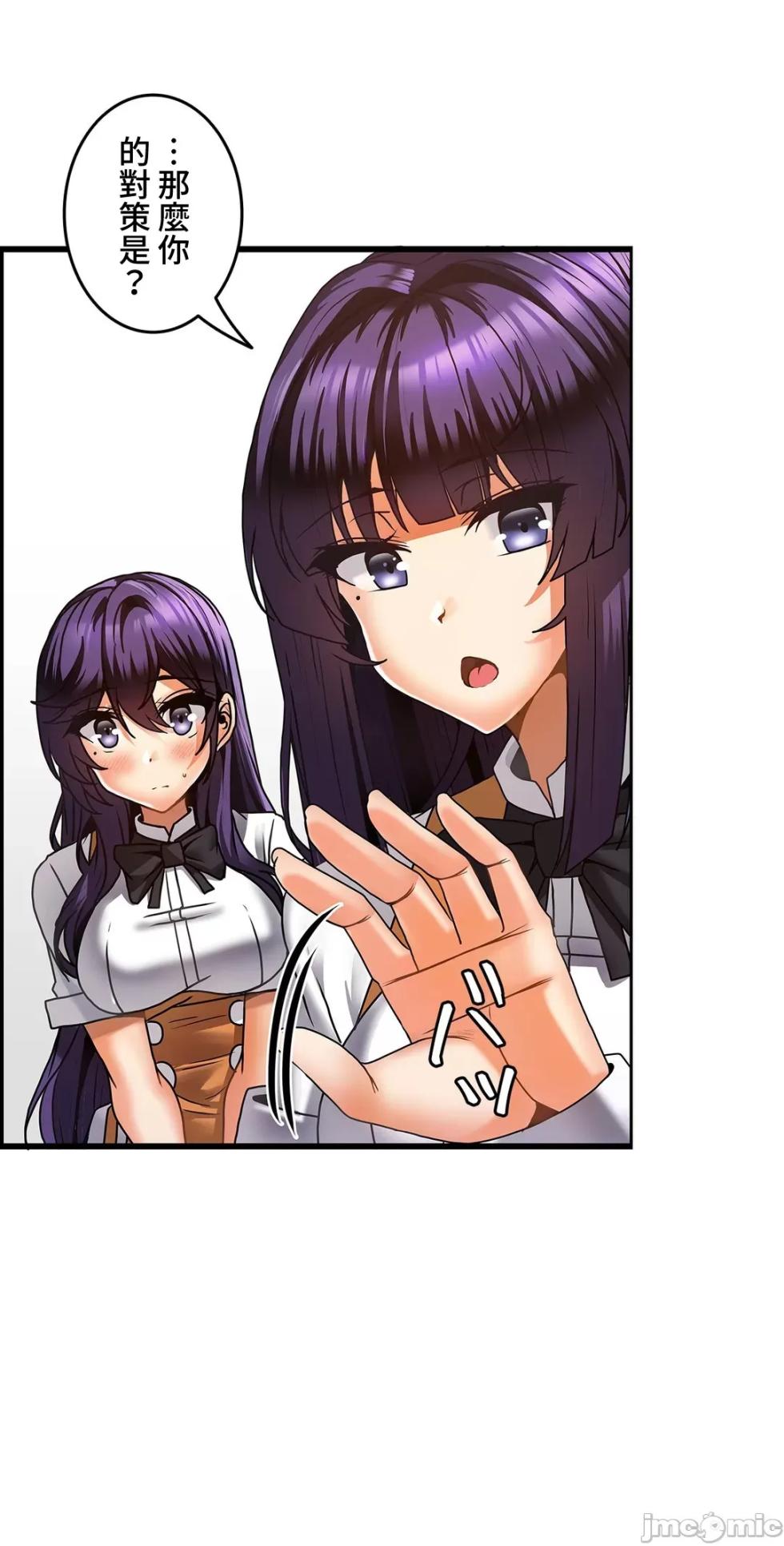 雙胞胎的食譜～淘氣姊妹的秘密調味料～ 1-31話[完結] - Page 517
