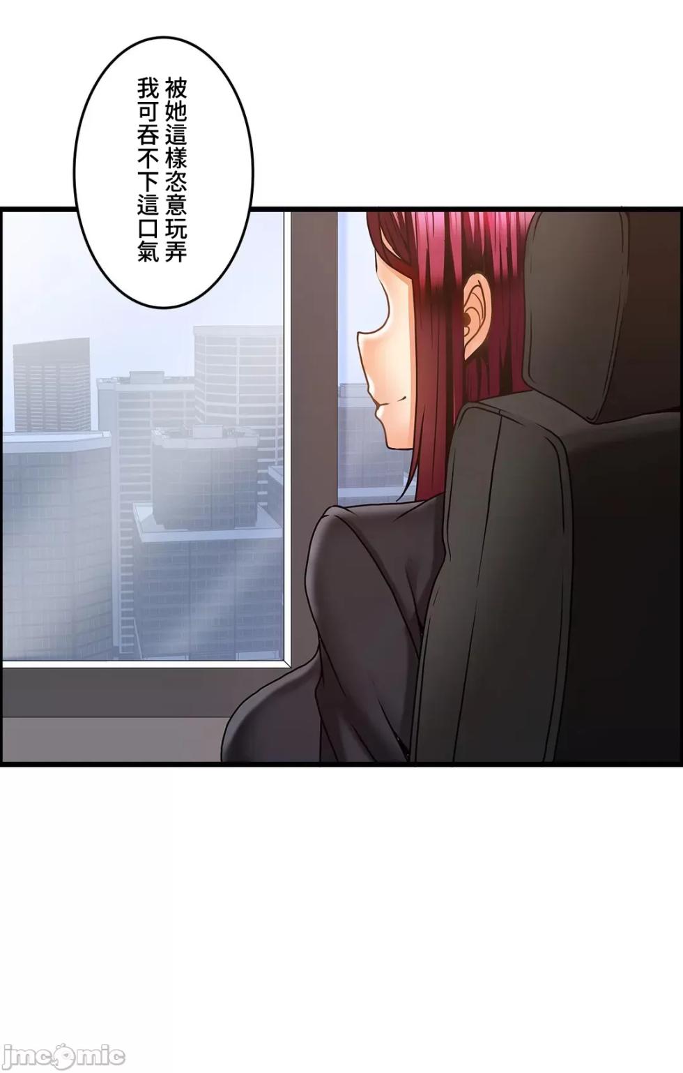 雙胞胎的食譜～淘氣姊妹的秘密調味料～ 1-31話[完結] - Page 519