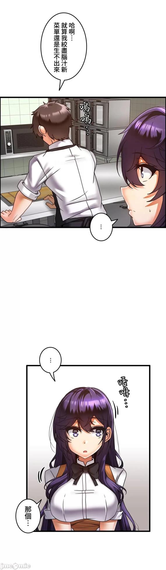 雙胞胎的食譜～淘氣姊妹的秘密調味料～ 1-31話[完結] - Page 522