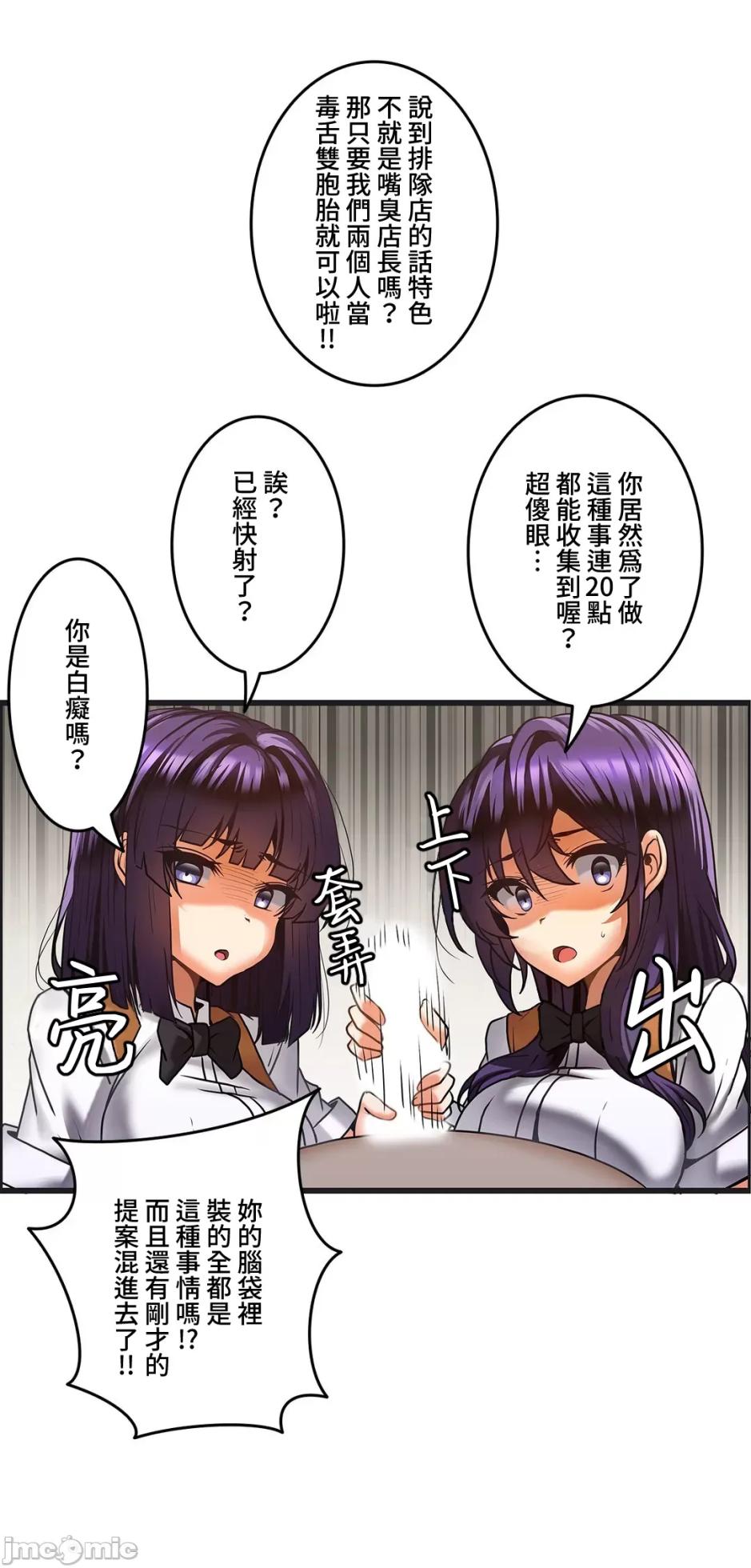 雙胞胎的食譜～淘氣姊妹的秘密調味料～ 1-31話[完結] - Page 531