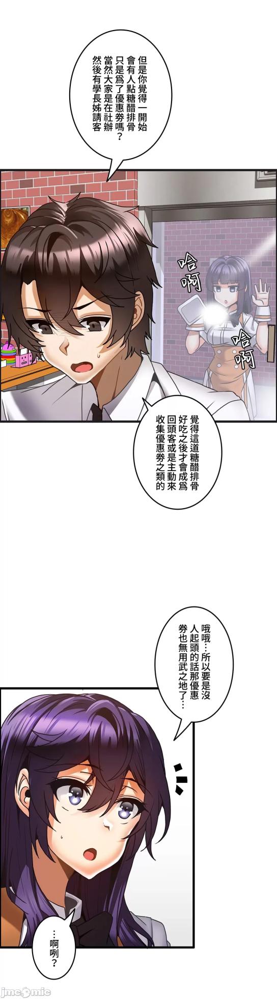 雙胞胎的食譜～淘氣姊妹的秘密調味料～ 1-31話[完結] - Page 534