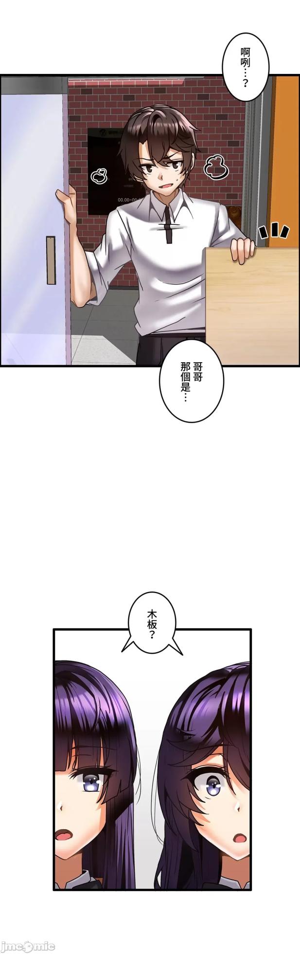 雙胞胎的食譜～淘氣姊妹的秘密調味料～ 1-31話[完結] - Page 542