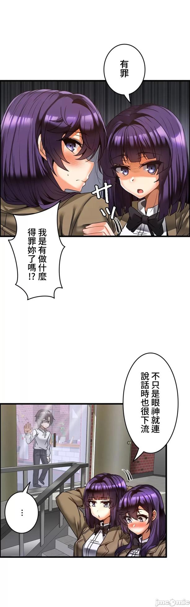雙胞胎的食譜～淘氣姊妹的秘密調味料～ 1-31話[完結] - Page 556