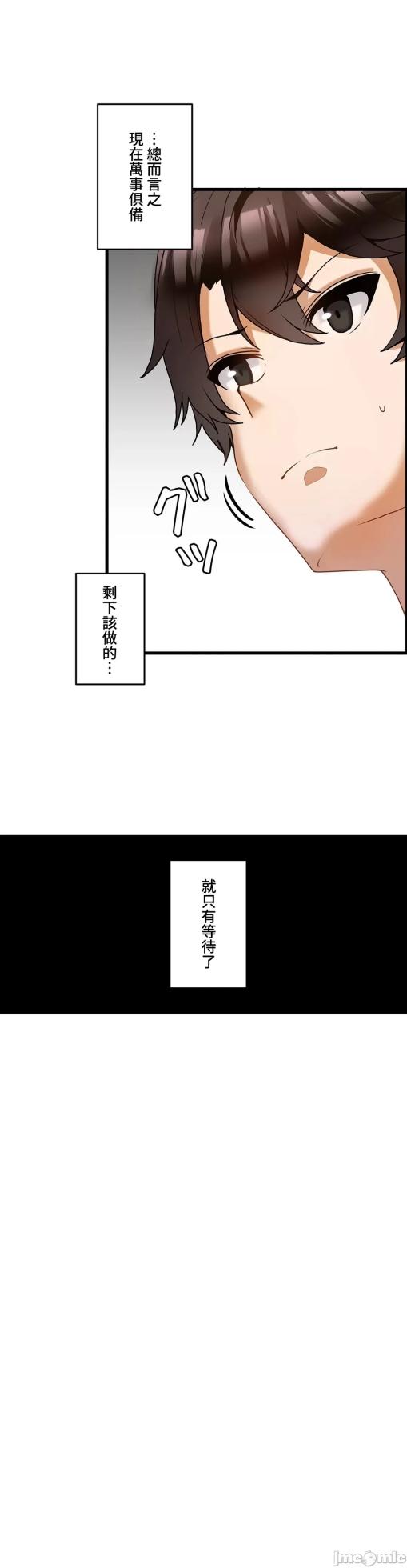 雙胞胎的食譜～淘氣姊妹的秘密調味料～ 1-31話[完結] - Page 557