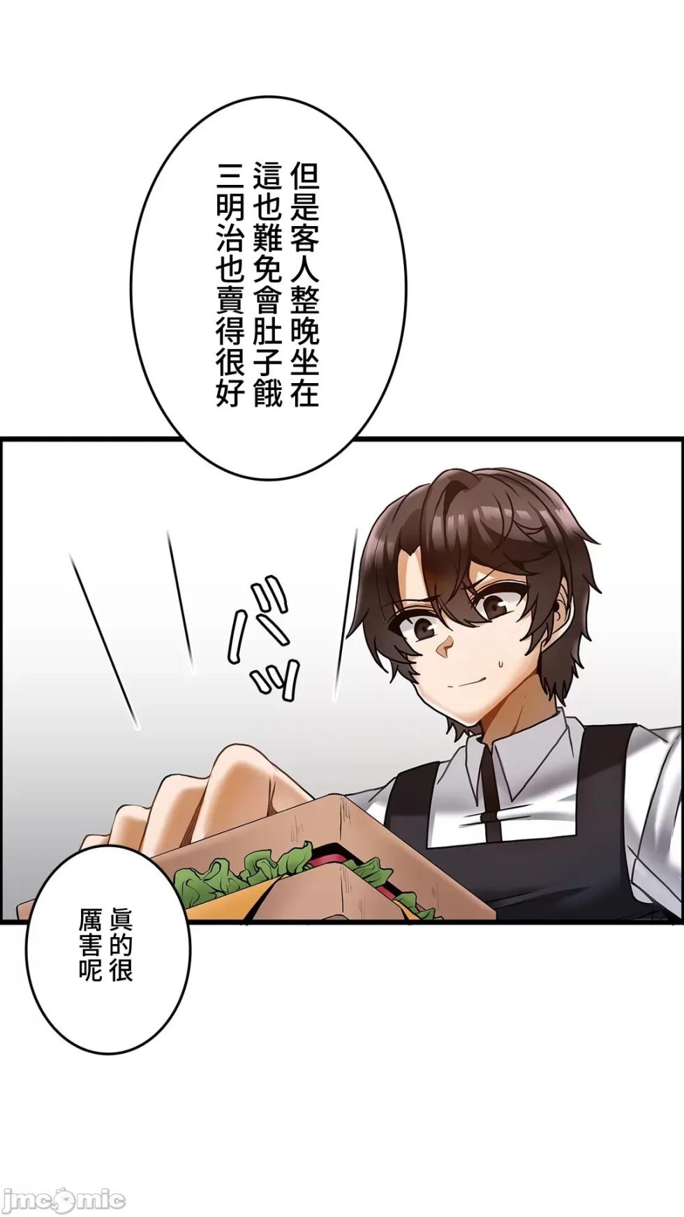 雙胞胎的食譜～淘氣姊妹的秘密調味料～ 1-31話[完結] - Page 566