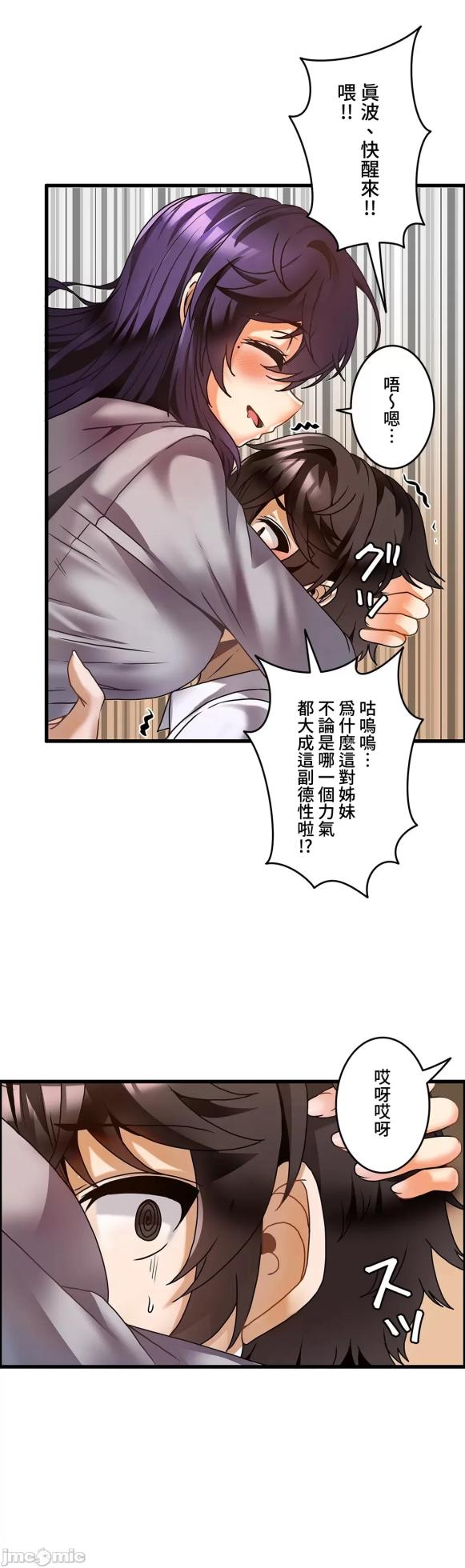 雙胞胎的食譜～淘氣姊妹的秘密調味料～ 1-31話[完結] - Page 587