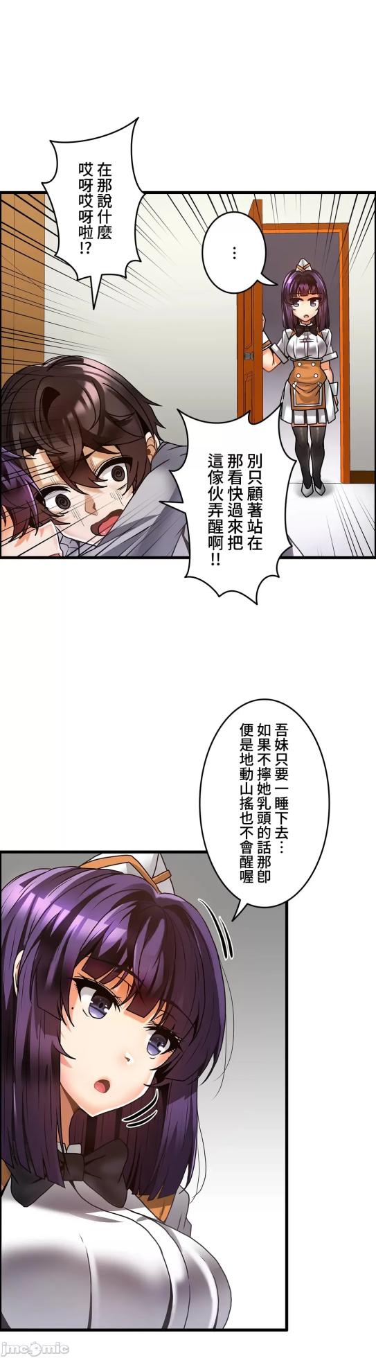 雙胞胎的食譜～淘氣姊妹的秘密調味料～ 1-31話[完結] - Page 588
