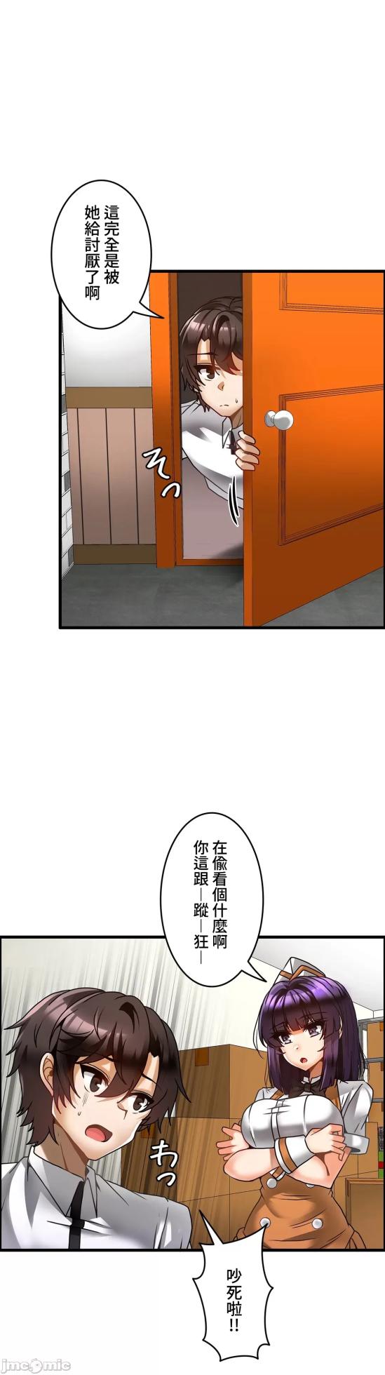 雙胞胎的食譜～淘氣姊妹的秘密調味料～ 1-31話[完結] - Page 595
