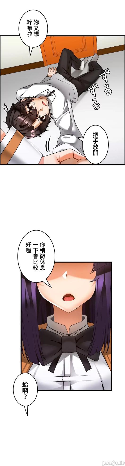 雙胞胎的食譜～淘氣姊妹的秘密調味料～ 1-31話[完結] - Page 598