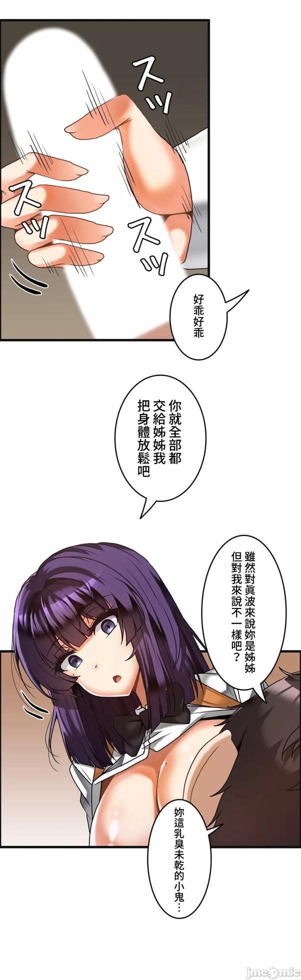 雙胞胎的食譜～淘氣姊妹的秘密調味料～ 1-31話[完結] - Page 606
