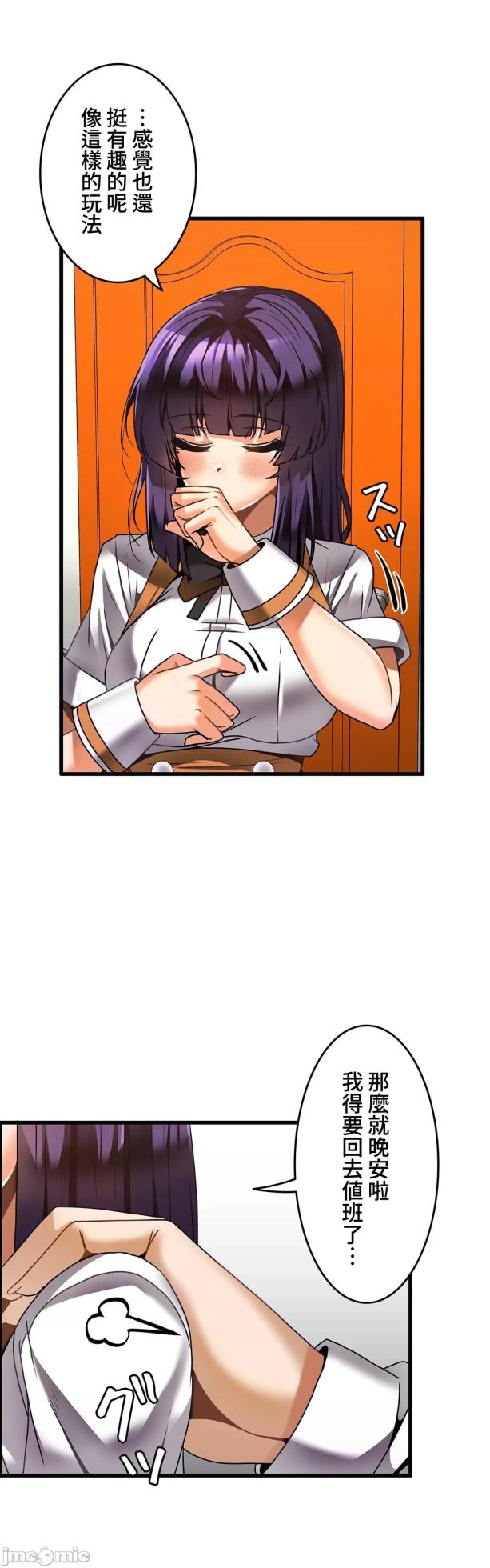 雙胞胎的食譜～淘氣姊妹的秘密調味料～ 1-31話[完結] - Page 617