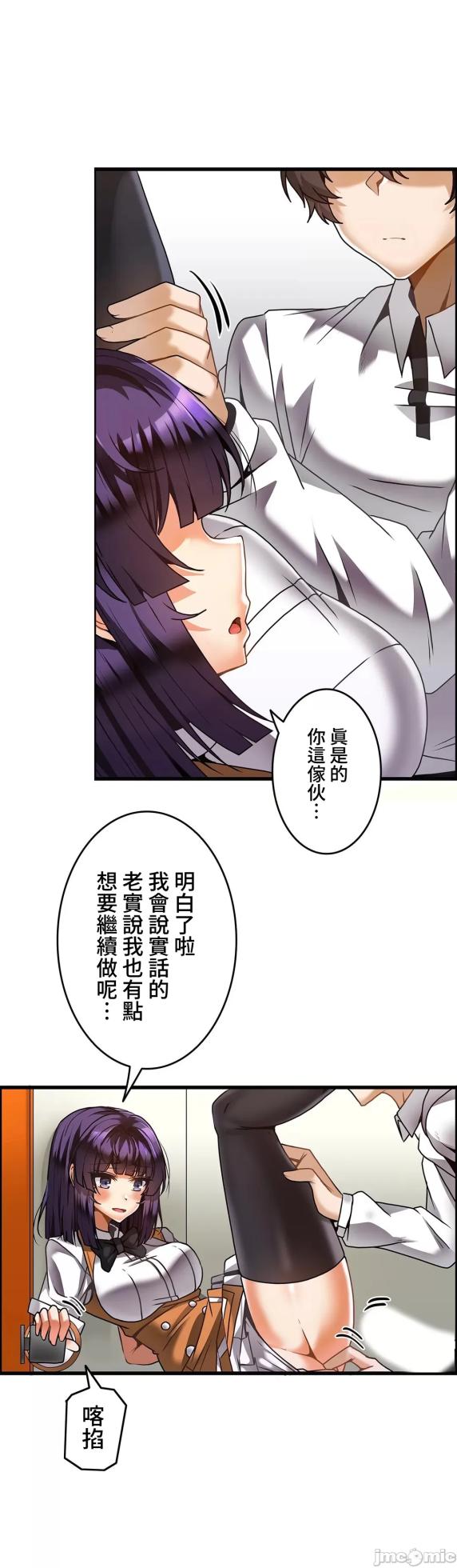 雙胞胎的食譜～淘氣姊妹的秘密調味料～ 1-31話[完結] - Page 619